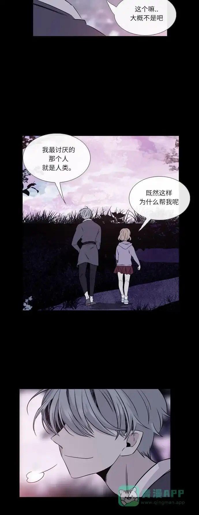 《妖鬼王妃》第2季 第14话 第23页