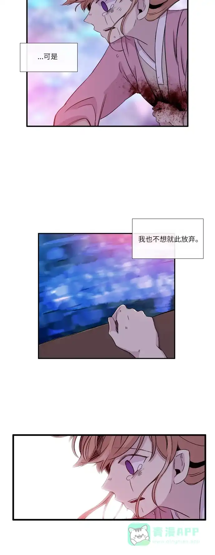 《妖鬼王妃》第2季 第14话 第27页
