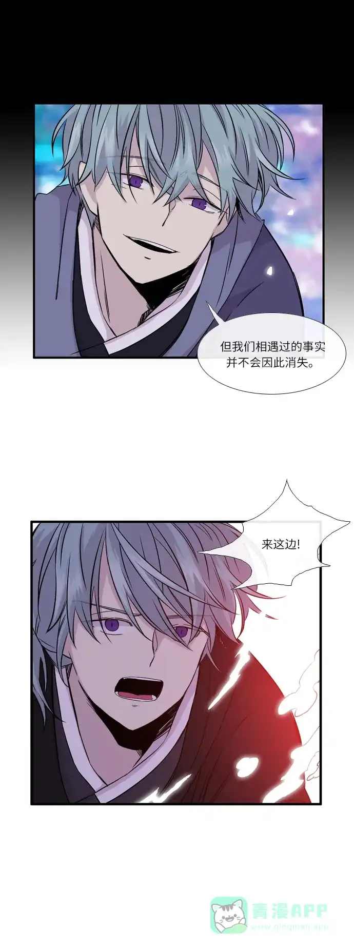 《妖鬼王妃》第2季 第14话 第33页