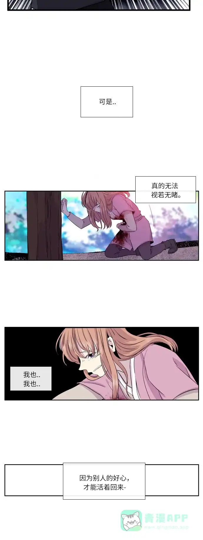 《妖鬼王妃》第2季 第14话 第13页
