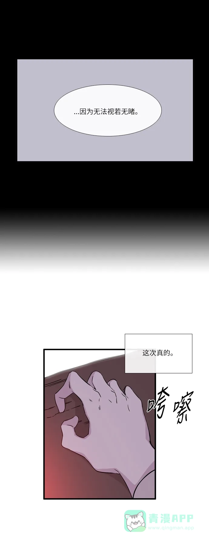 《妖鬼王妃》第2季 第14话 第24页
