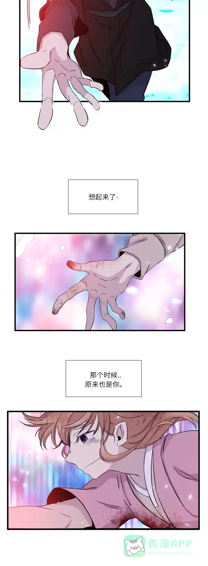 《妖鬼王妃》第2季 第14话 第35页