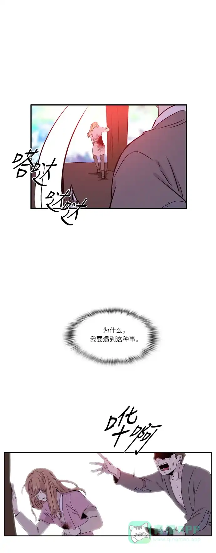 《妖鬼王妃》第2季 第14话 第6页