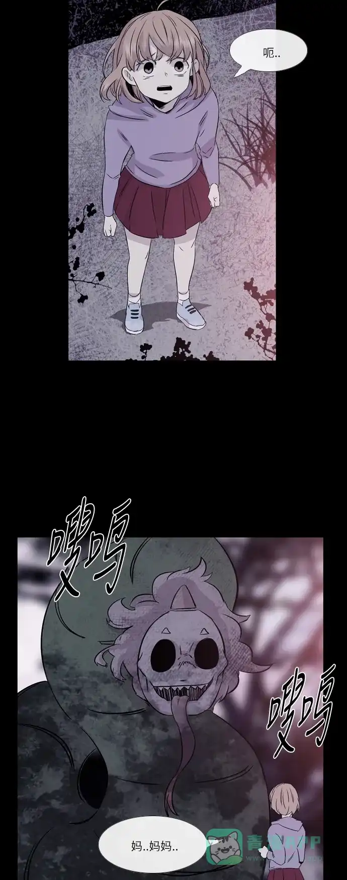 《妖鬼王妃》第2季 第14话 第16页