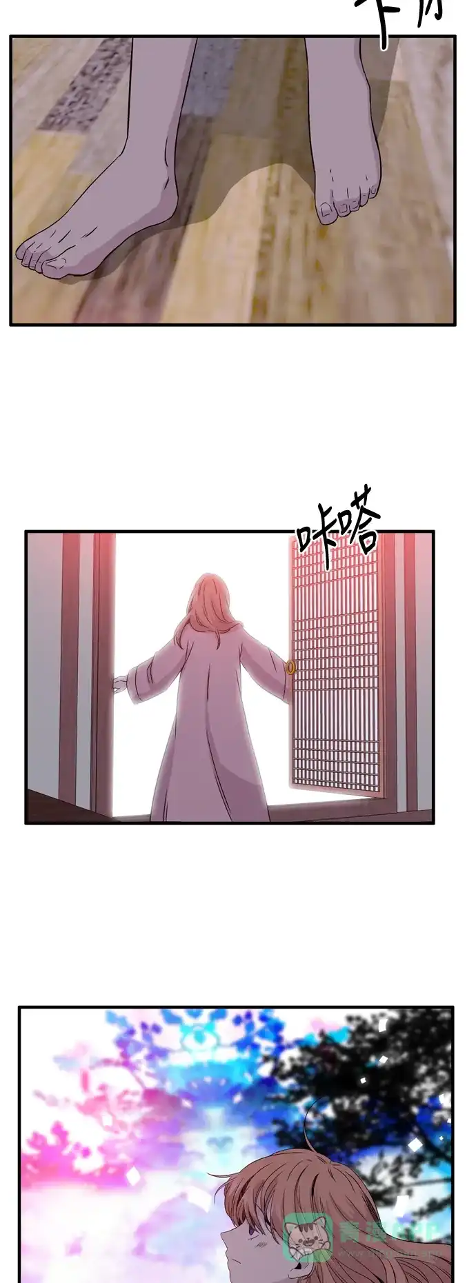 《妖鬼王妃》第2季 第15话 第14页