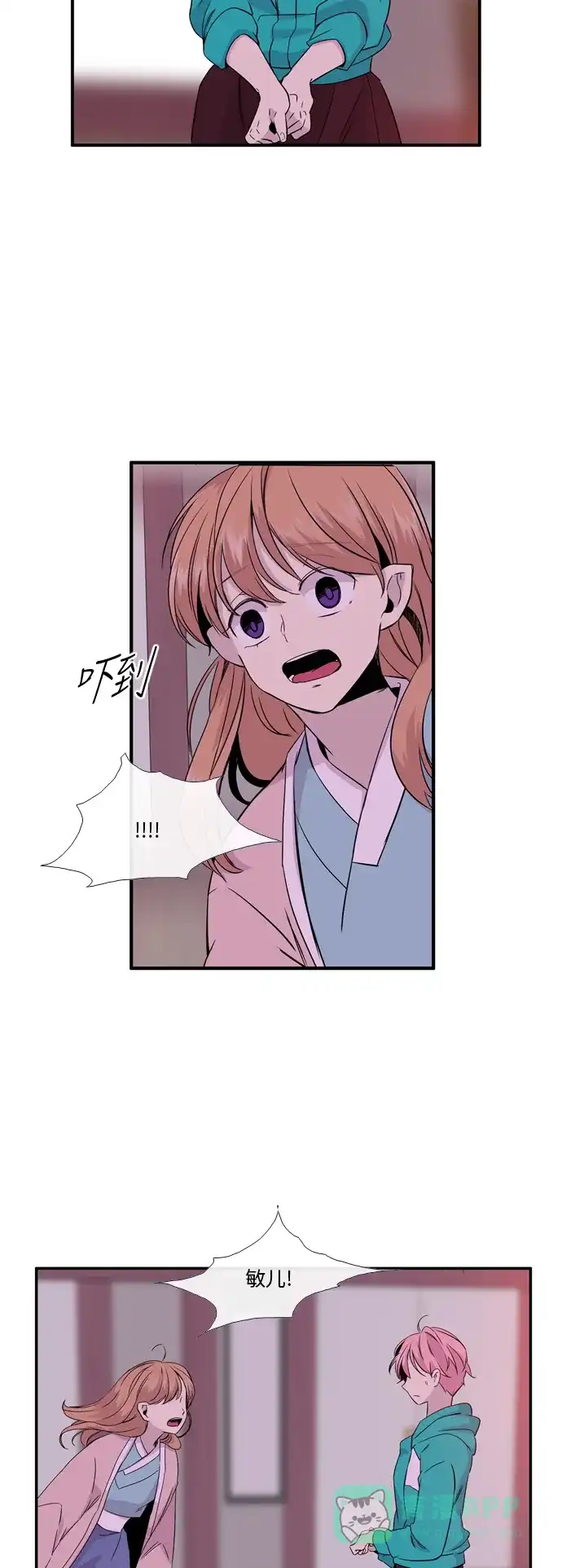《妖鬼王妃》第2季 第16话 第33页