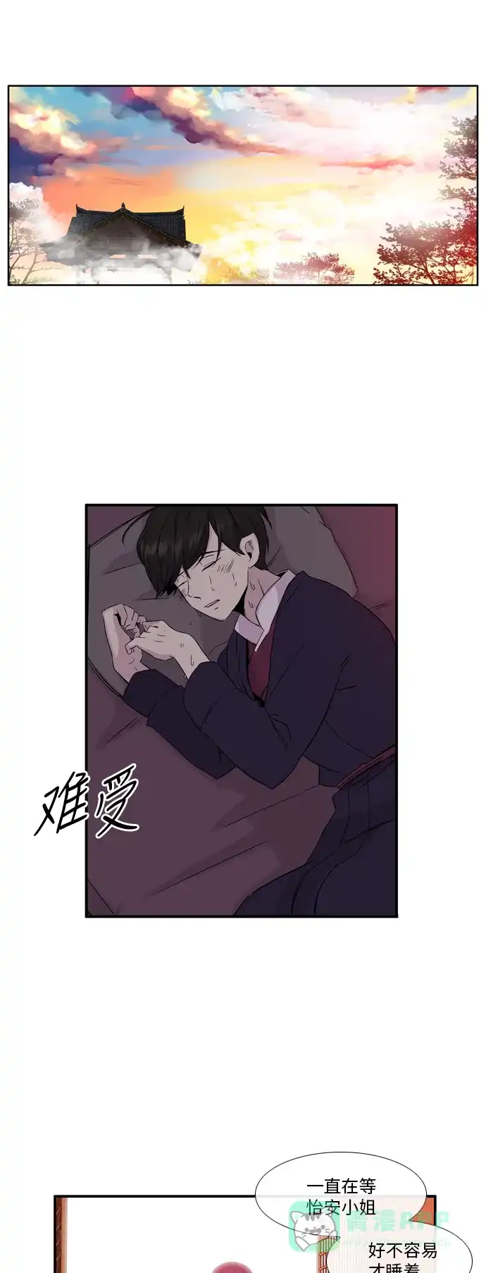 《妖鬼王妃》第2季 第16话 第1页