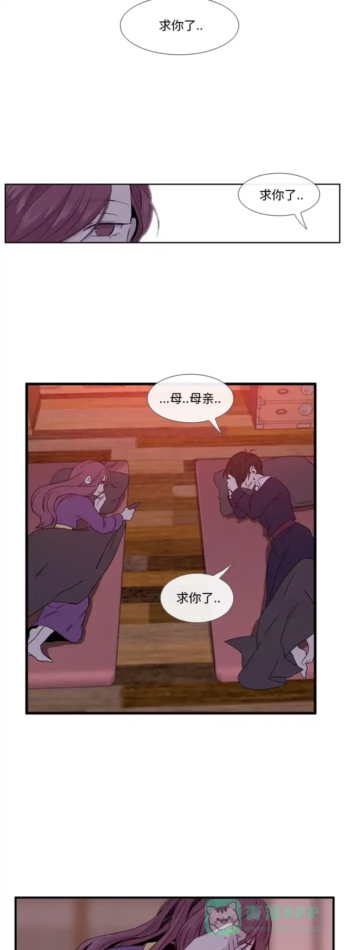 《妖鬼王妃》第2季 第16话 第13页