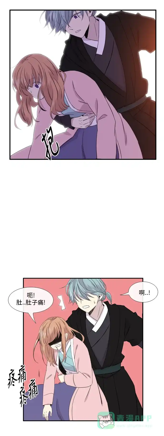 《妖鬼王妃》第2季 第17话 第10页