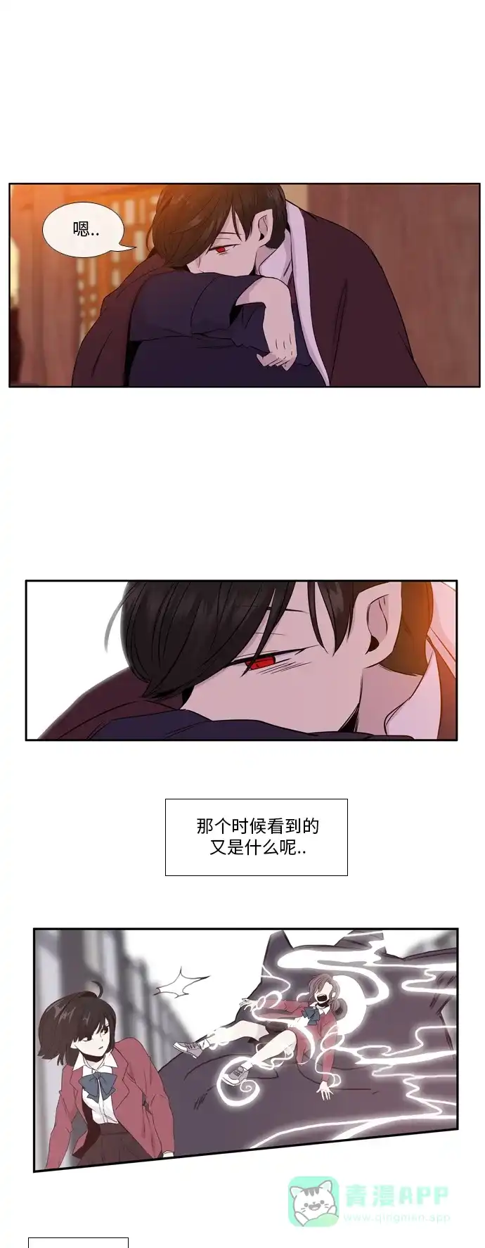 《妖鬼王妃》第2季 第17话 第25页