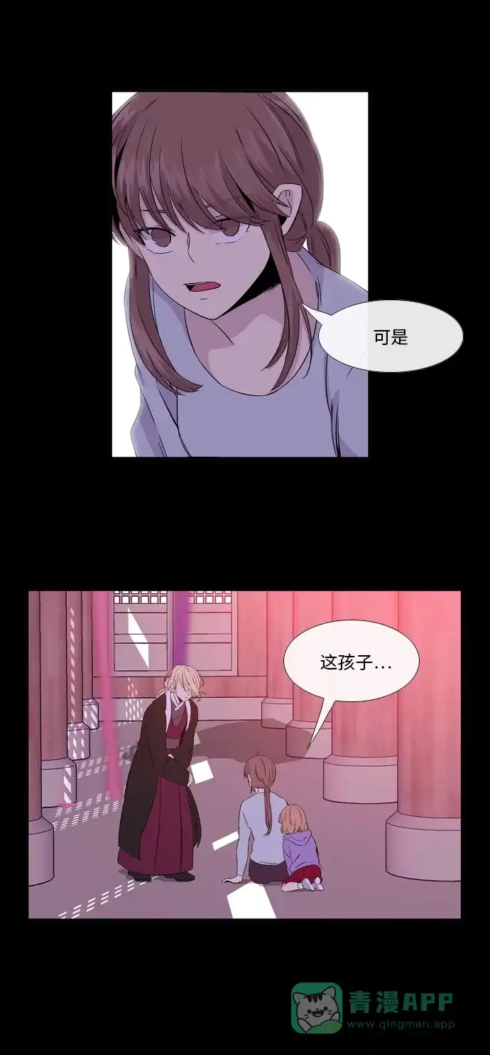 《妖鬼王妃》第2季 第18话 第12页