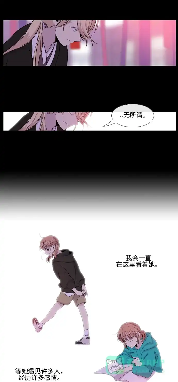 《妖鬼王妃》第2季 第18话 第13页