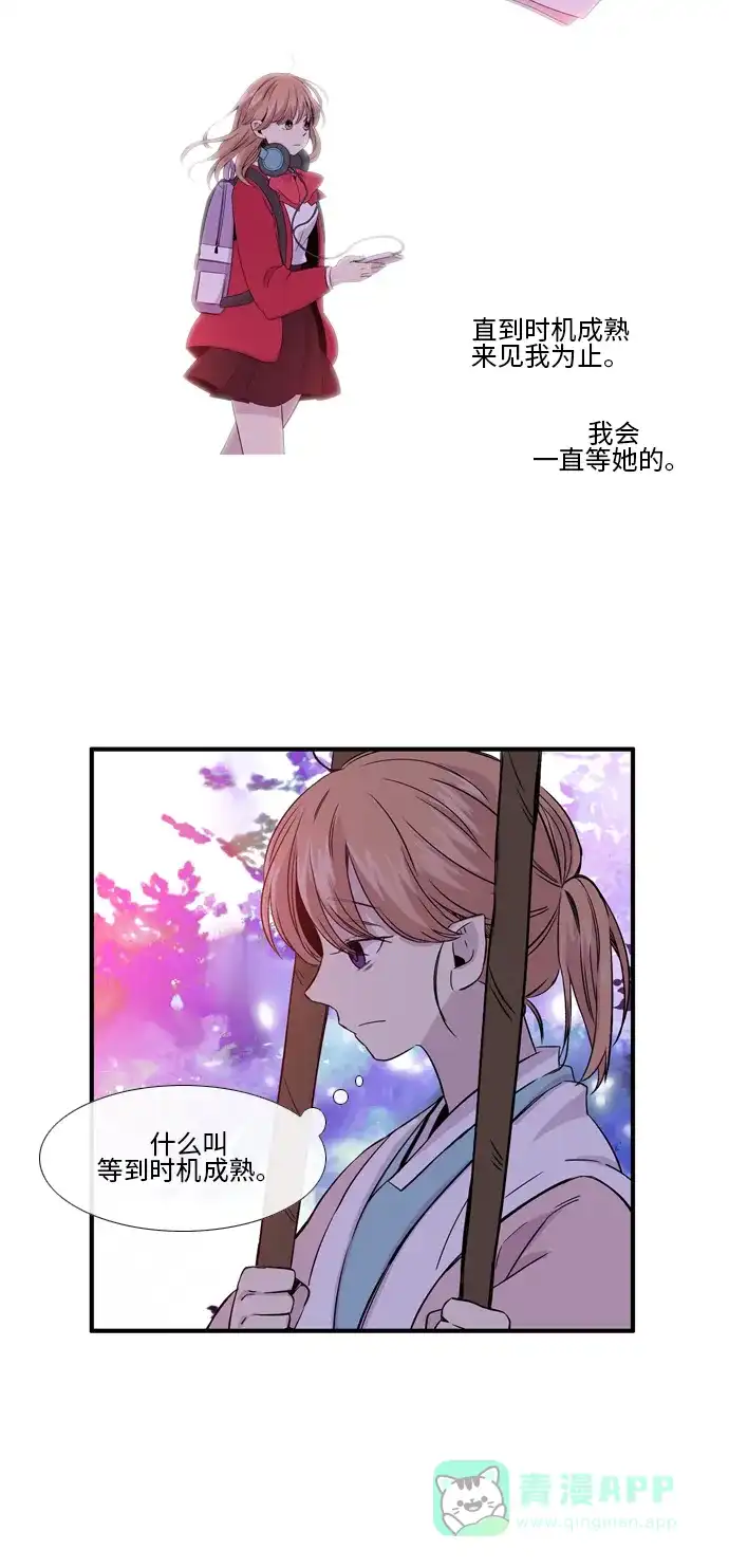 《妖鬼王妃》第2季 第18话 第14页