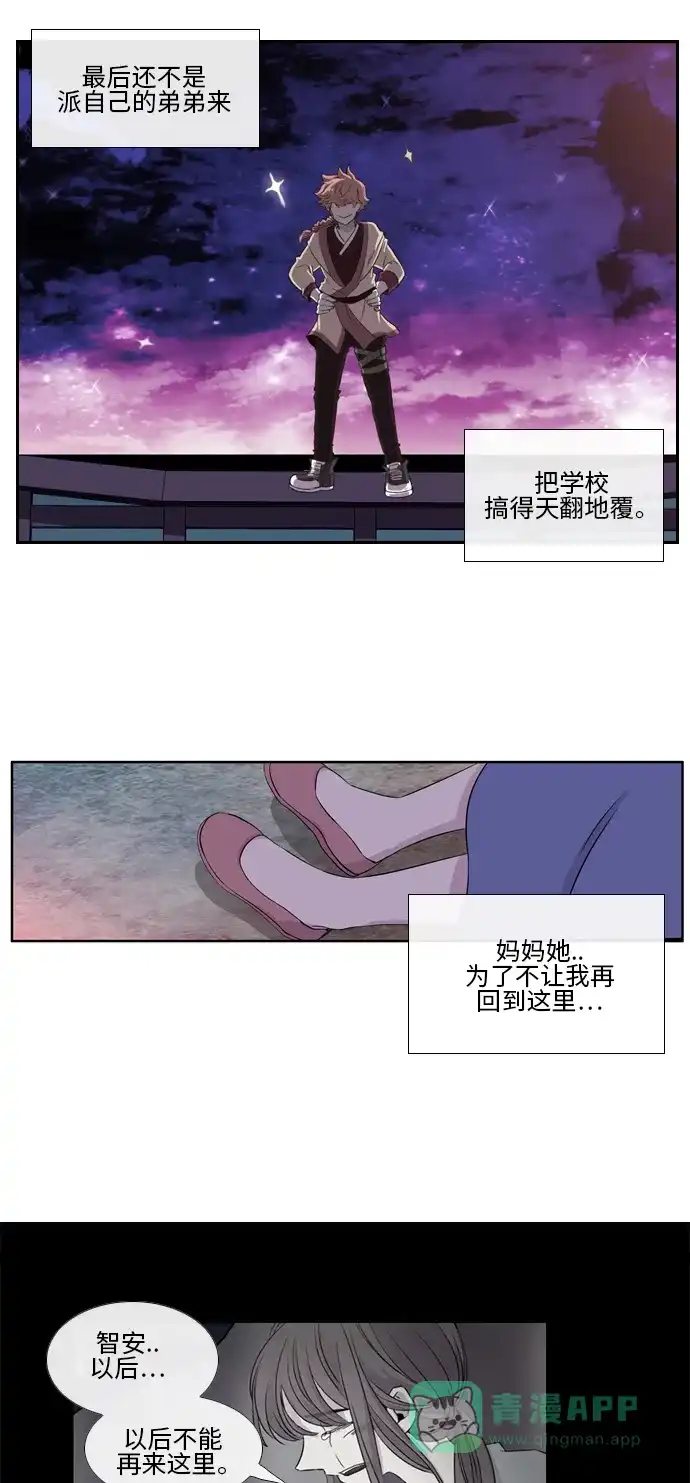 《妖鬼王妃》第2季 第18话 第15页