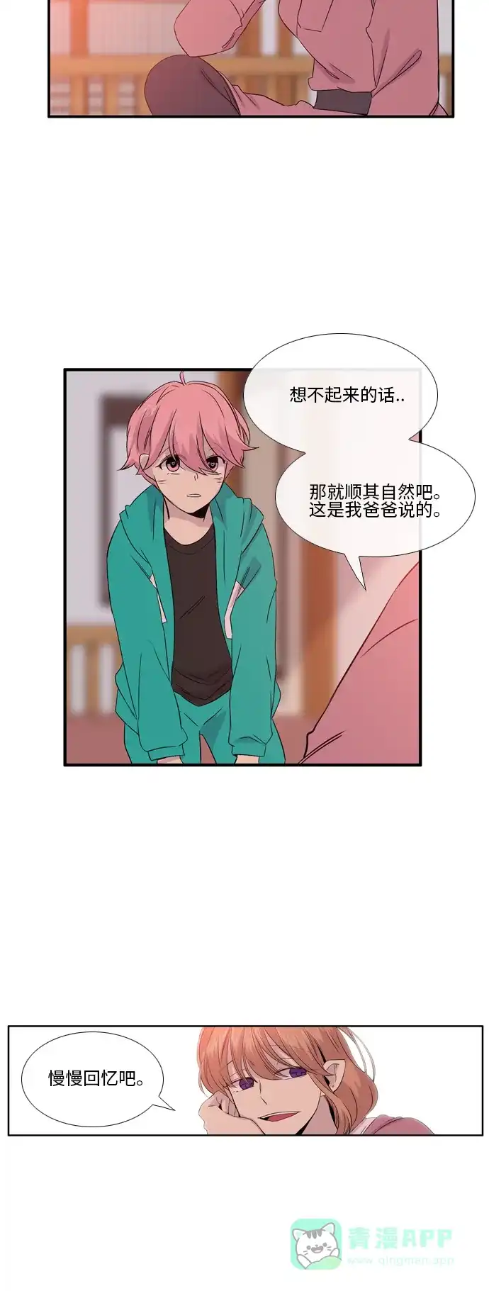 《妖鬼王妃》第2季 第19话 第11页