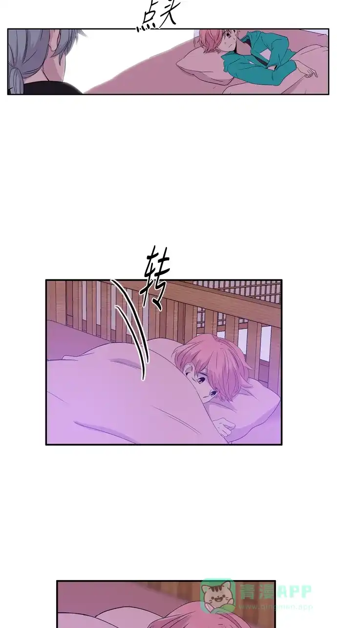 《妖鬼王妃》第2季 第19话 第28页