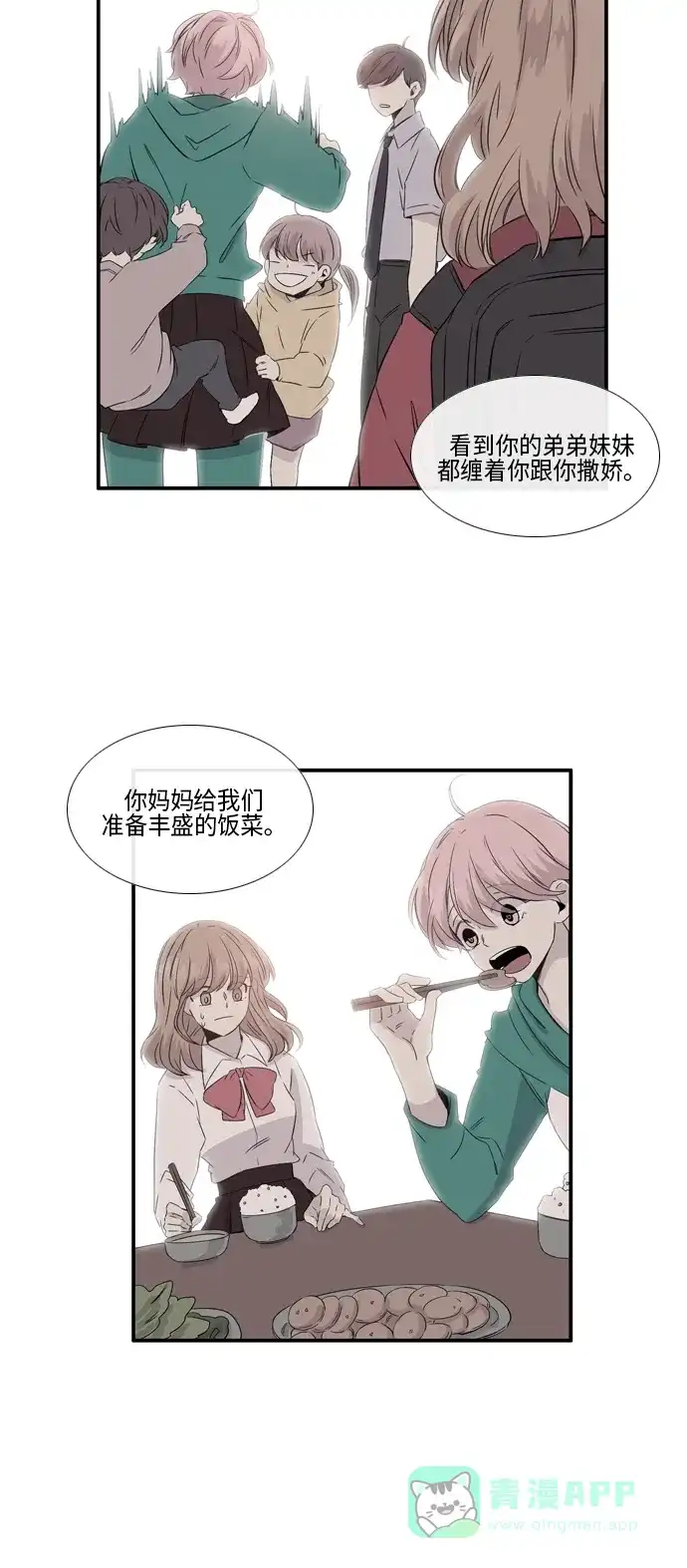 《妖鬼王妃》第2季 第19话 第6页