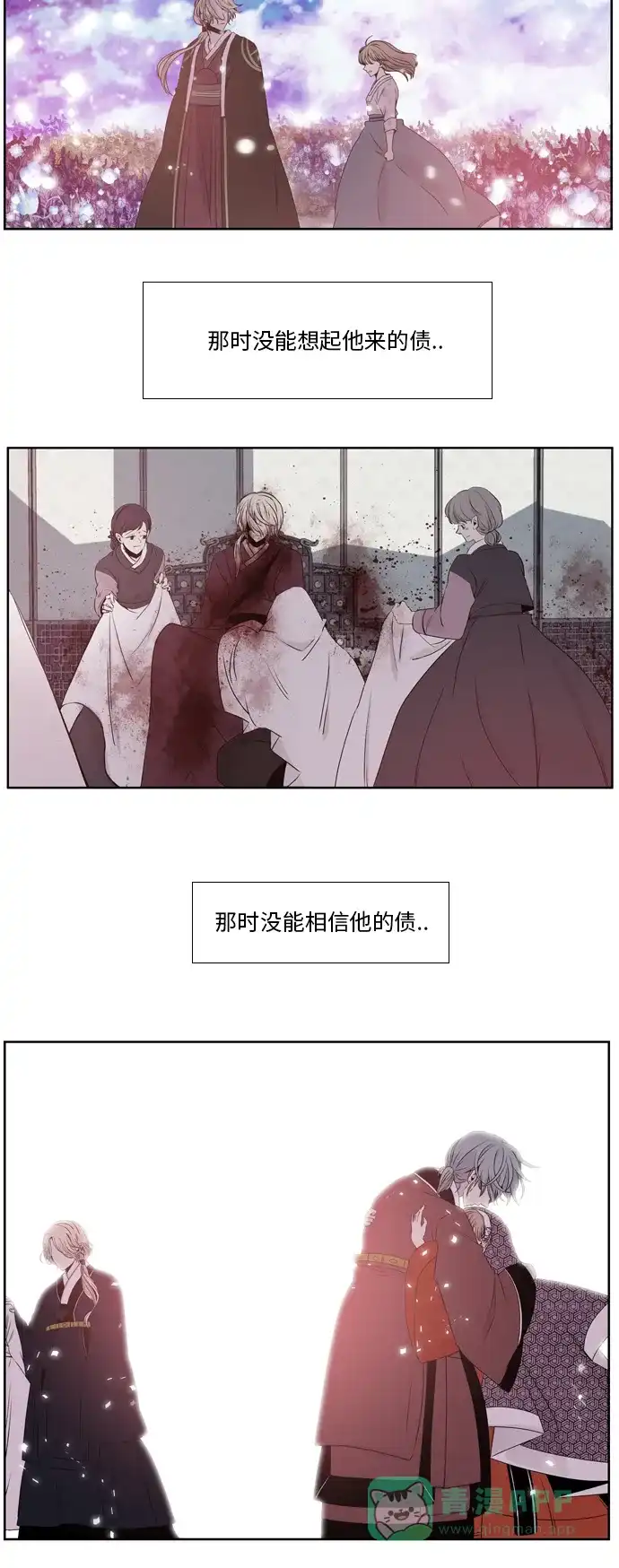 《妖鬼王妃》第2季 第19话 第18页