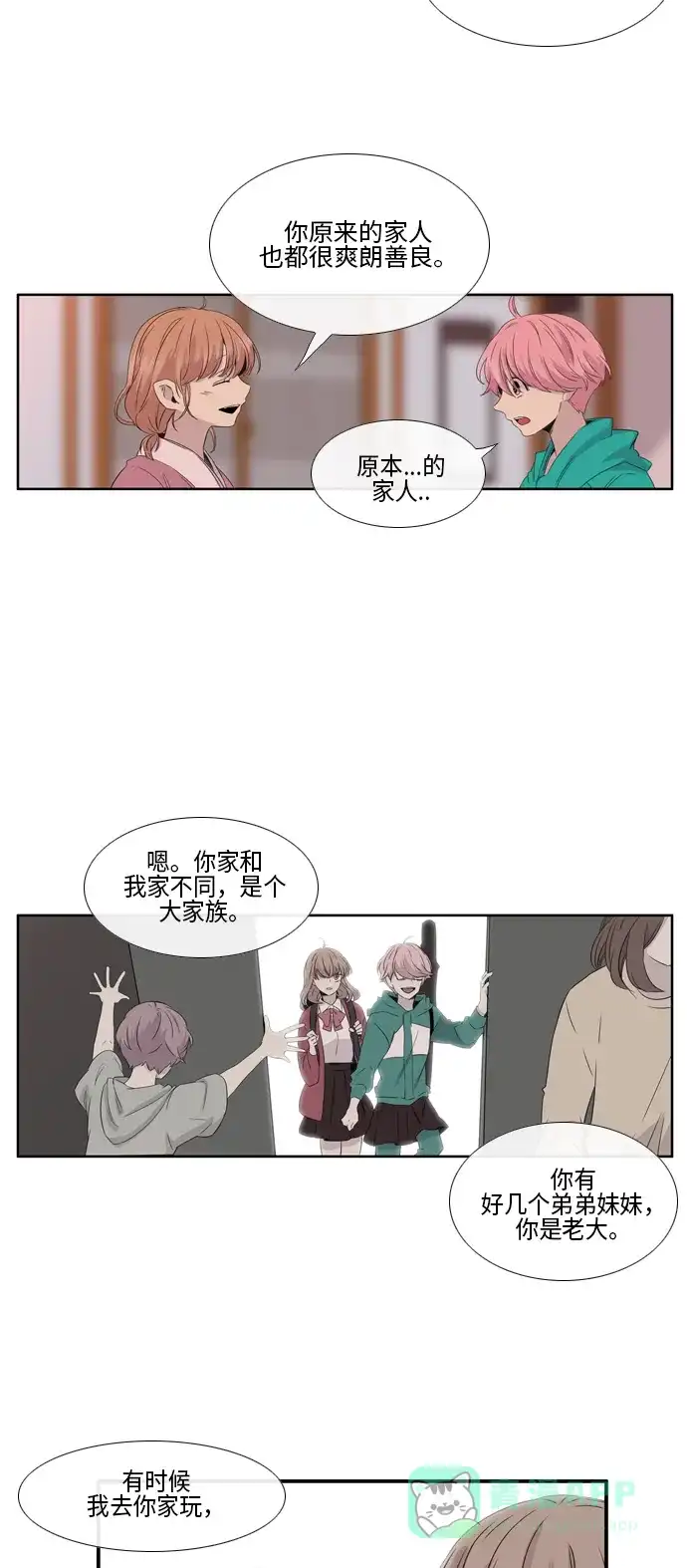 《妖鬼王妃》第2季 第19话 第5页