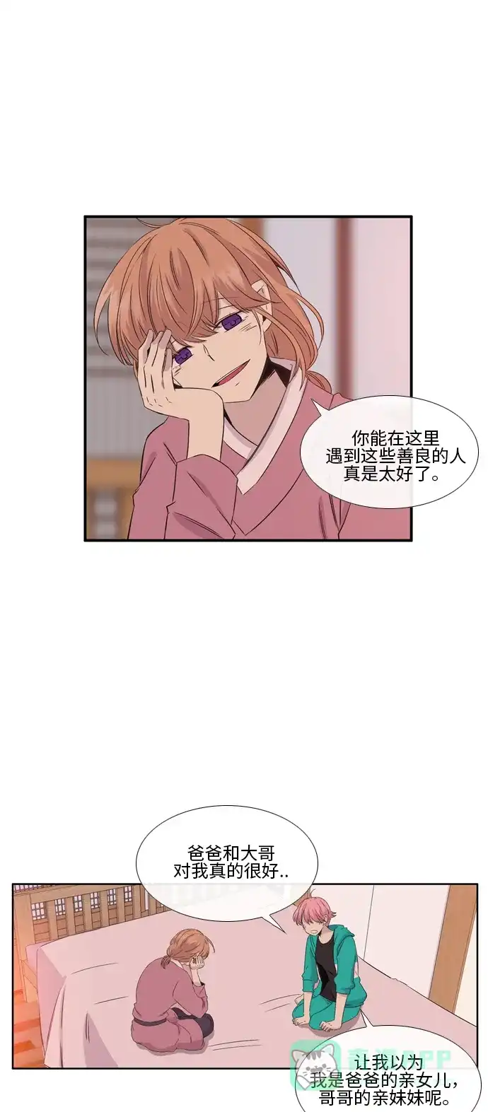 《妖鬼王妃》第2季 第19话 第4页