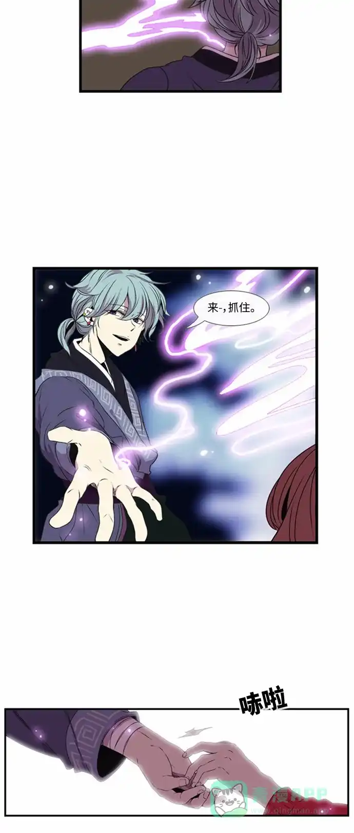 《妖鬼王妃》第6话 第4页