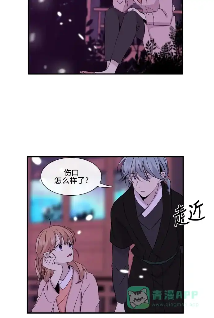 《妖鬼王妃》第2季 第20话 第2页