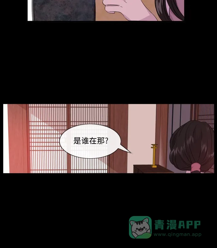 《妖鬼王妃》第2季 第20话 第53页