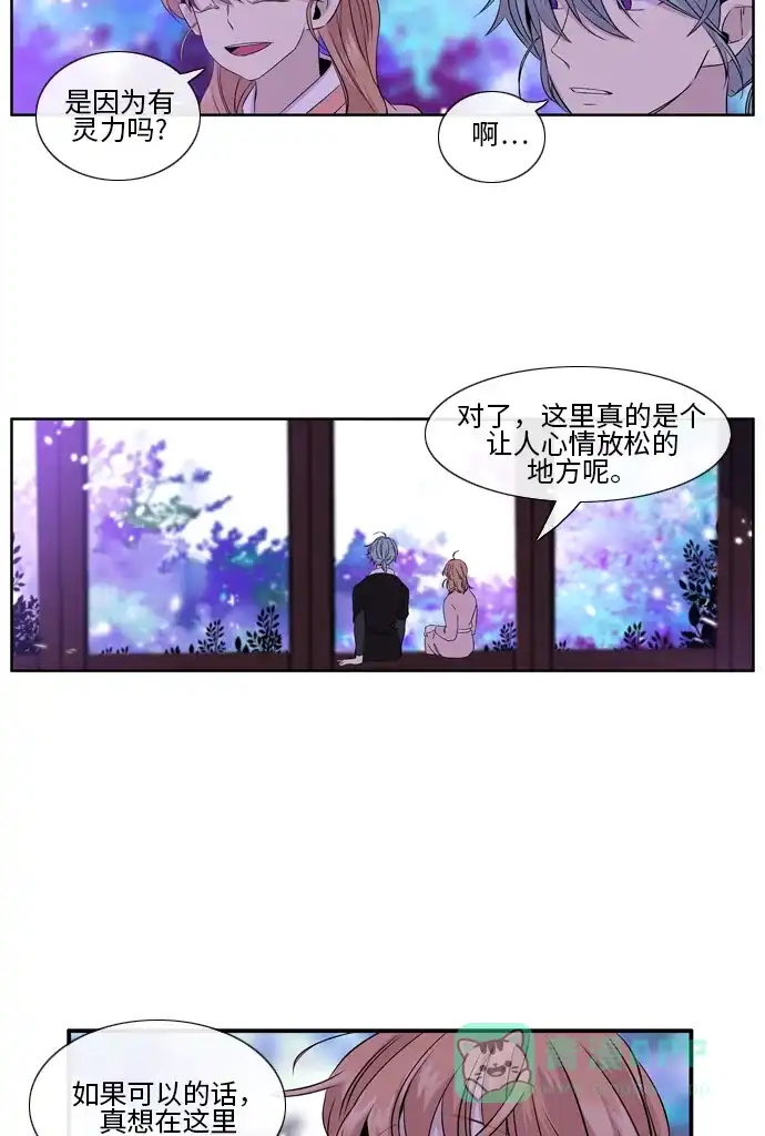 《妖鬼王妃》第2季 第20话 第4页