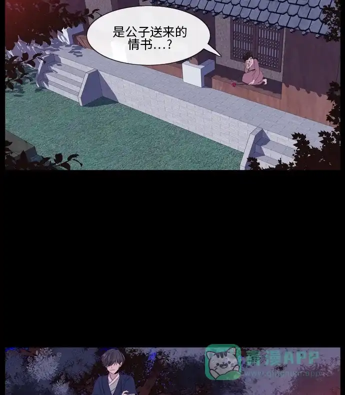 《妖鬼王妃》第2季 第20话 第58页