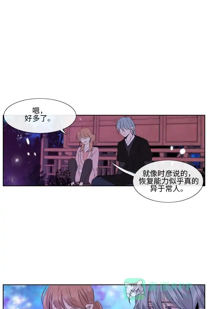 《妖鬼王妃》第2季 第20话 第3页