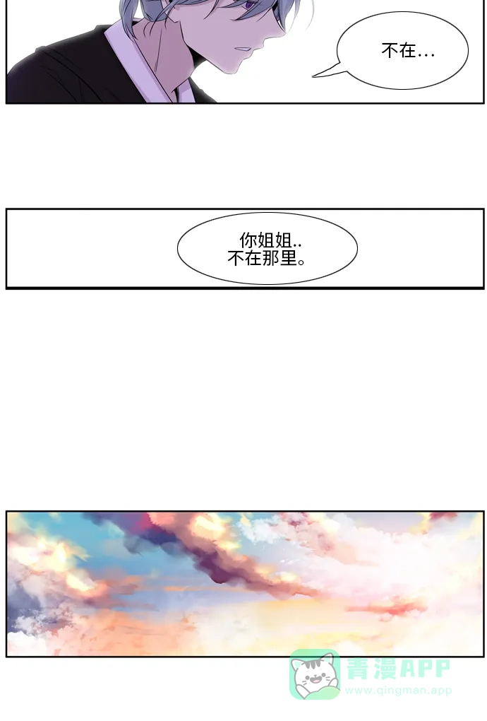 《妖鬼王妃》第2季 第20话 第16页