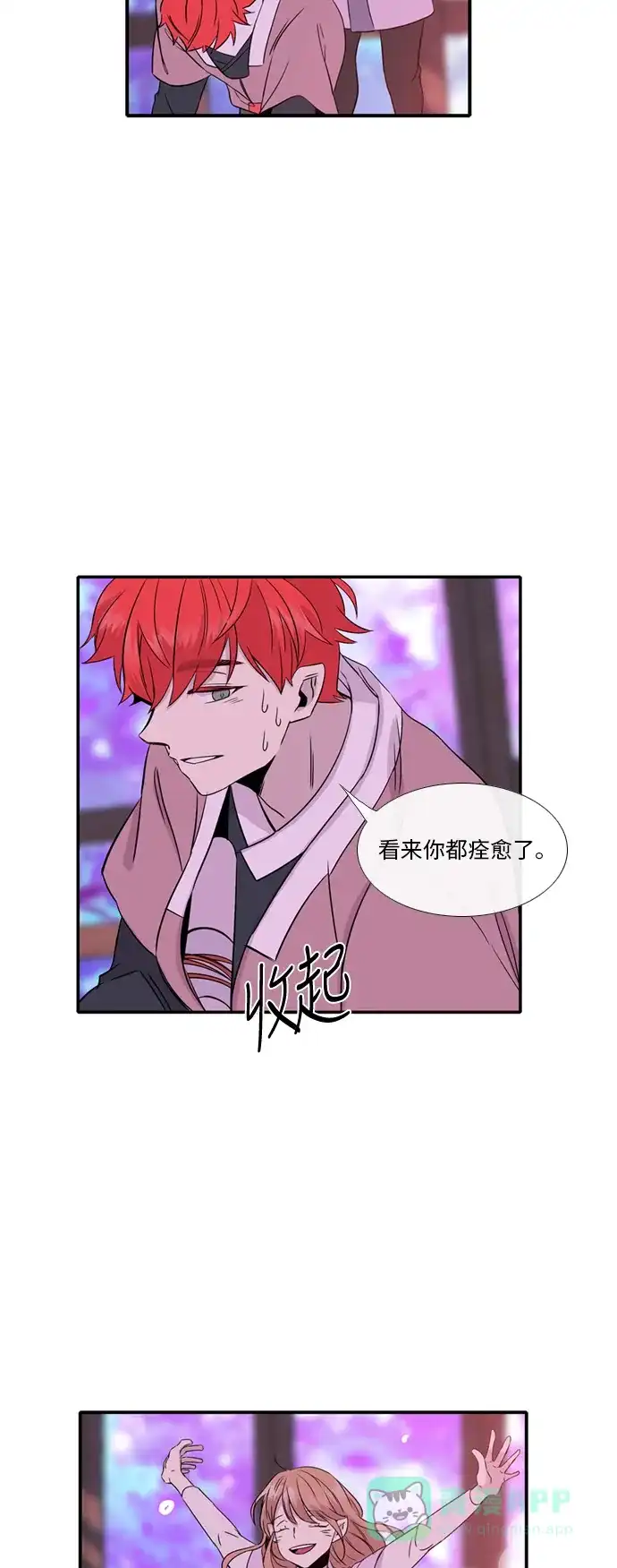 《妖鬼王妃》第2季 第21话 第31页