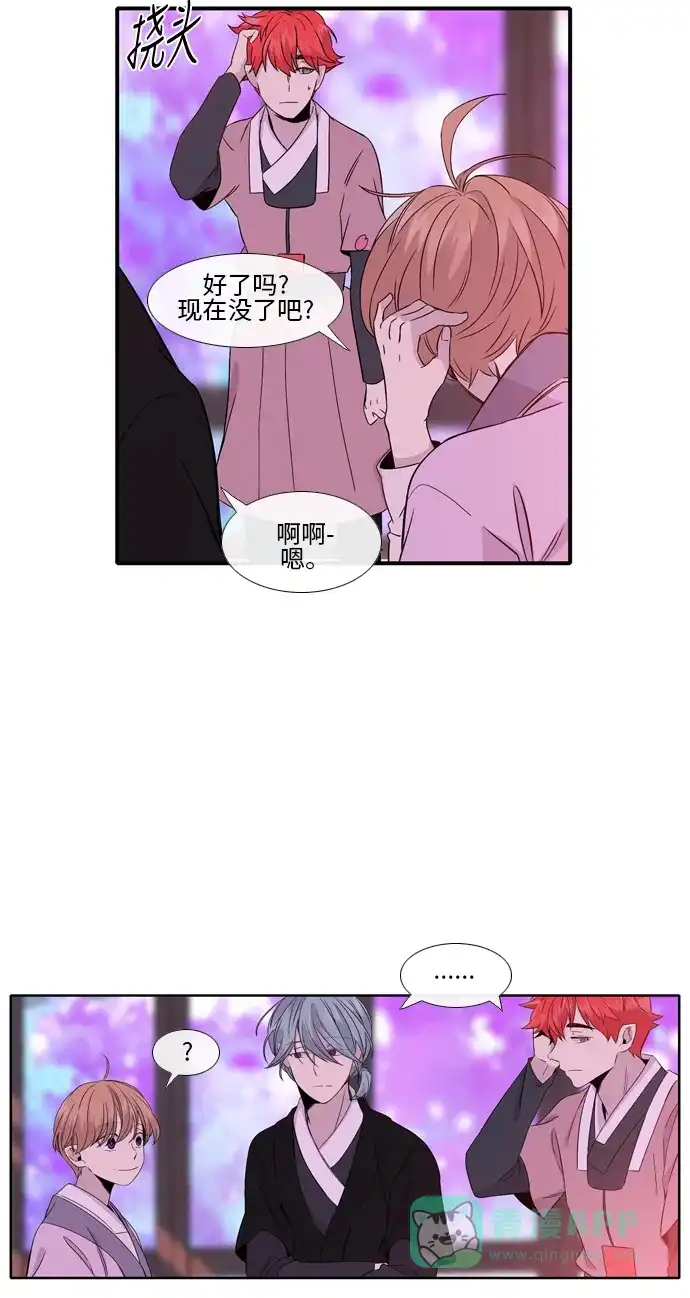 《妖鬼王妃》第2季 第21话 第37页