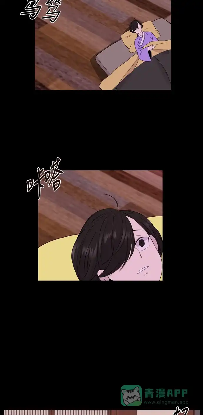 《妖鬼王妃》第2季 第21话 第12页