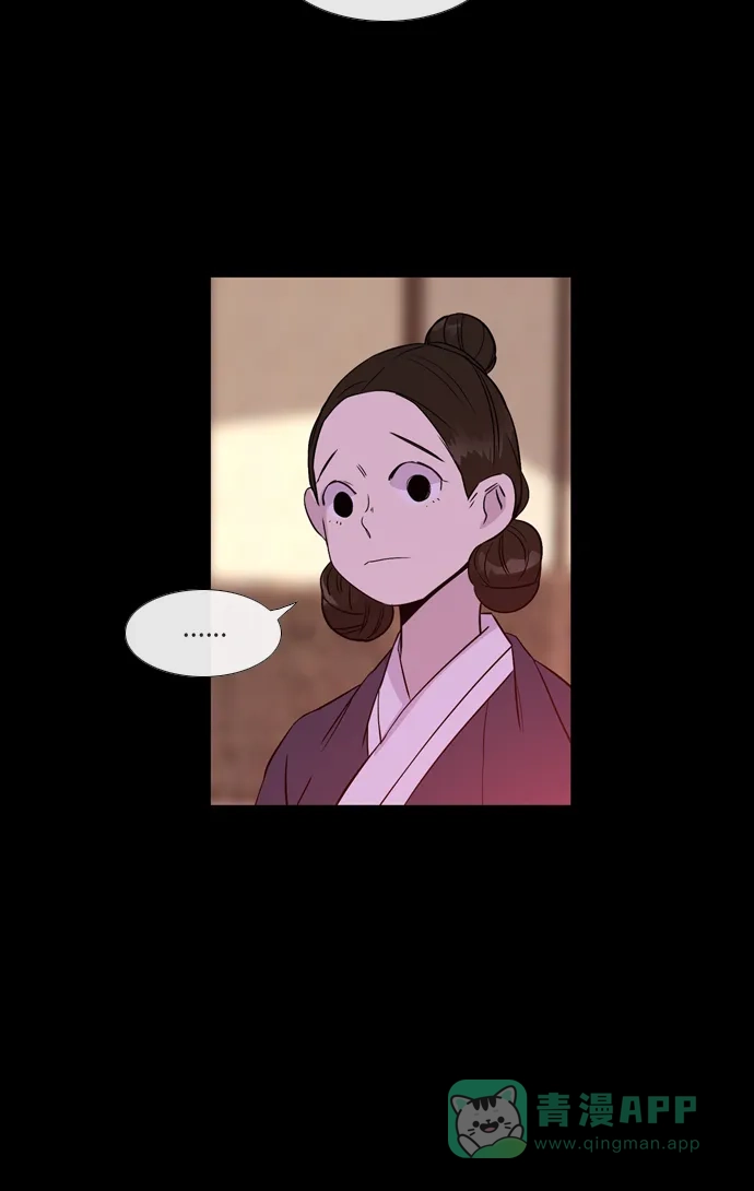 《妖鬼王妃》第2季 第22话 第21页
