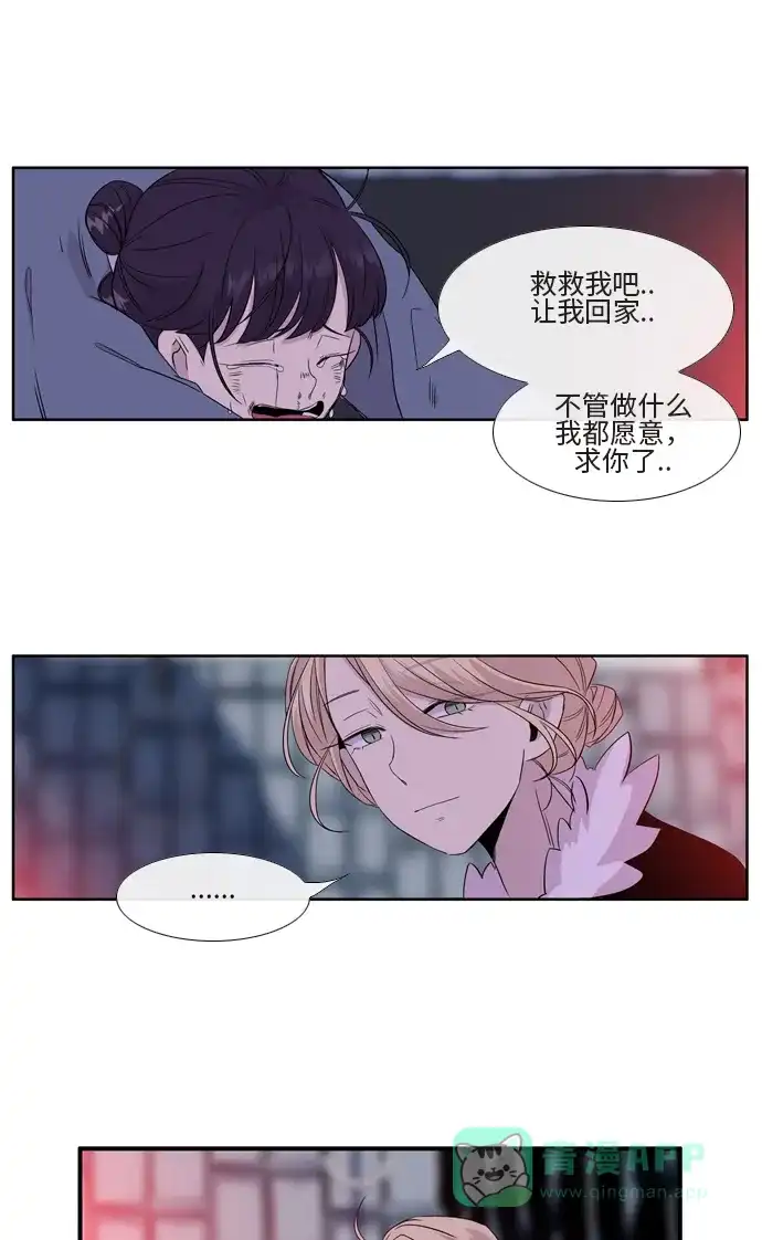 《妖鬼王妃》第2季 第22话 第10页