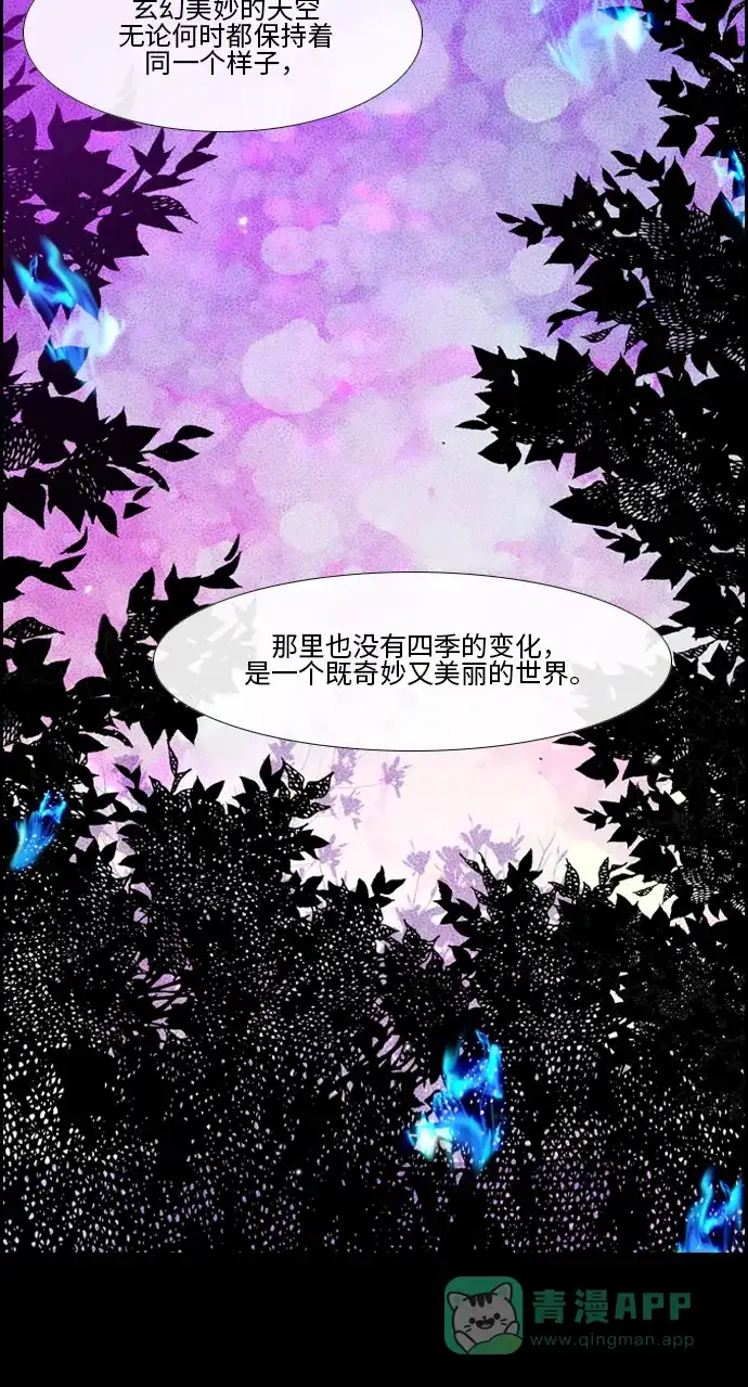 《妖鬼王妃》第2季 第23话 第40页
