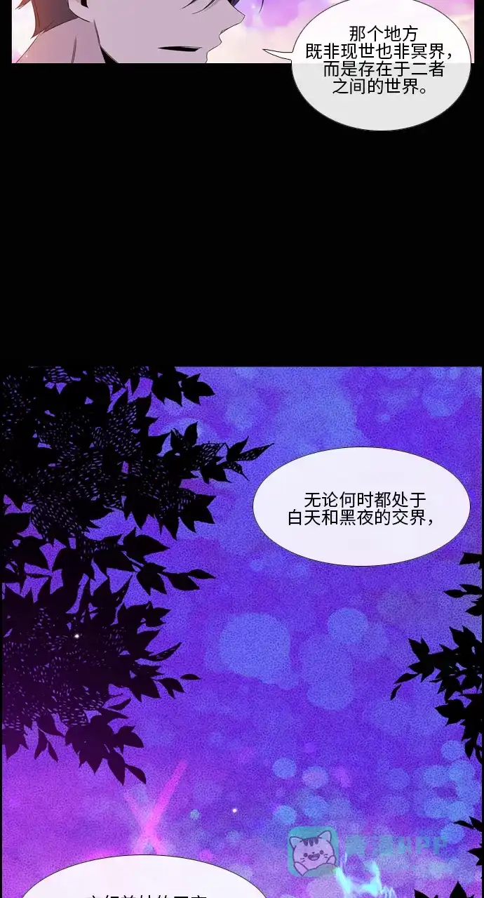《妖鬼王妃》第2季 第23话 第39页