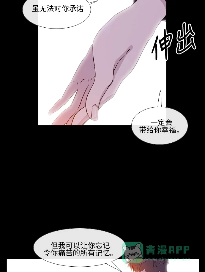 《妖鬼王妃》第2季 第23话 第44页