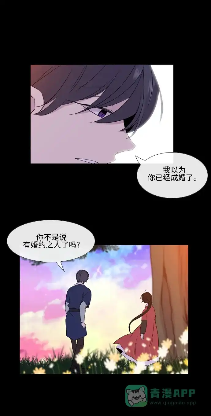 《妖鬼王妃》第2季 第23话 第32页