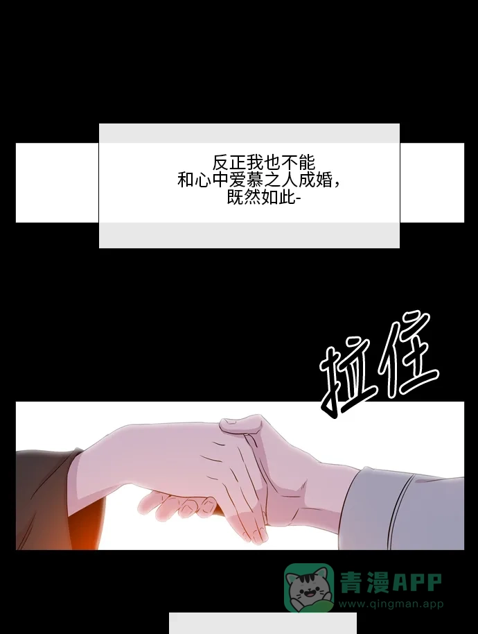 《妖鬼王妃》第2季 第23话 第47页