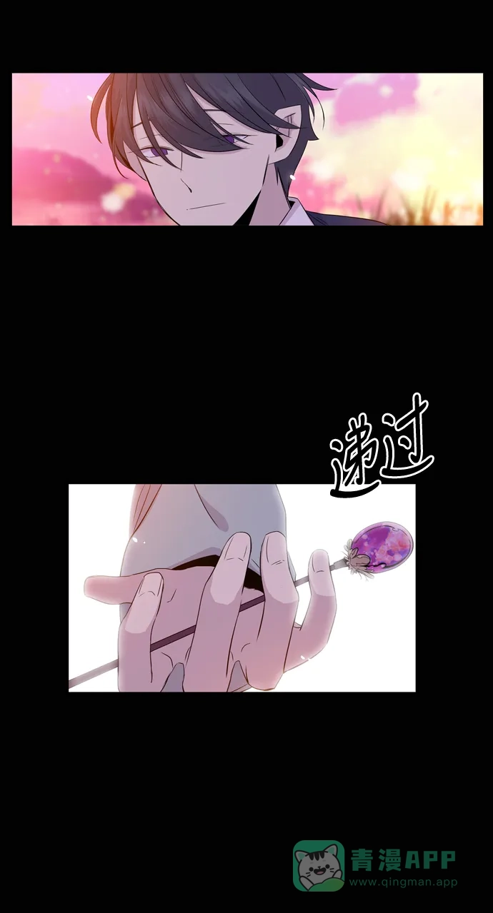 《妖鬼王妃》第2季 第23话 第35页