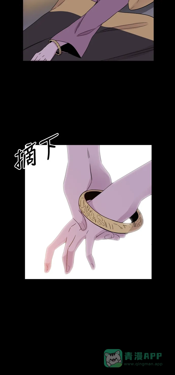 《妖鬼王妃》第2季 第23话 第7页