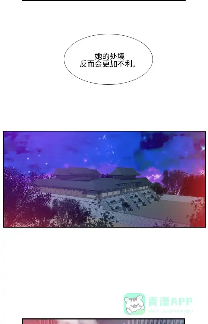 《妖鬼王妃》第2季 第24话 第16页