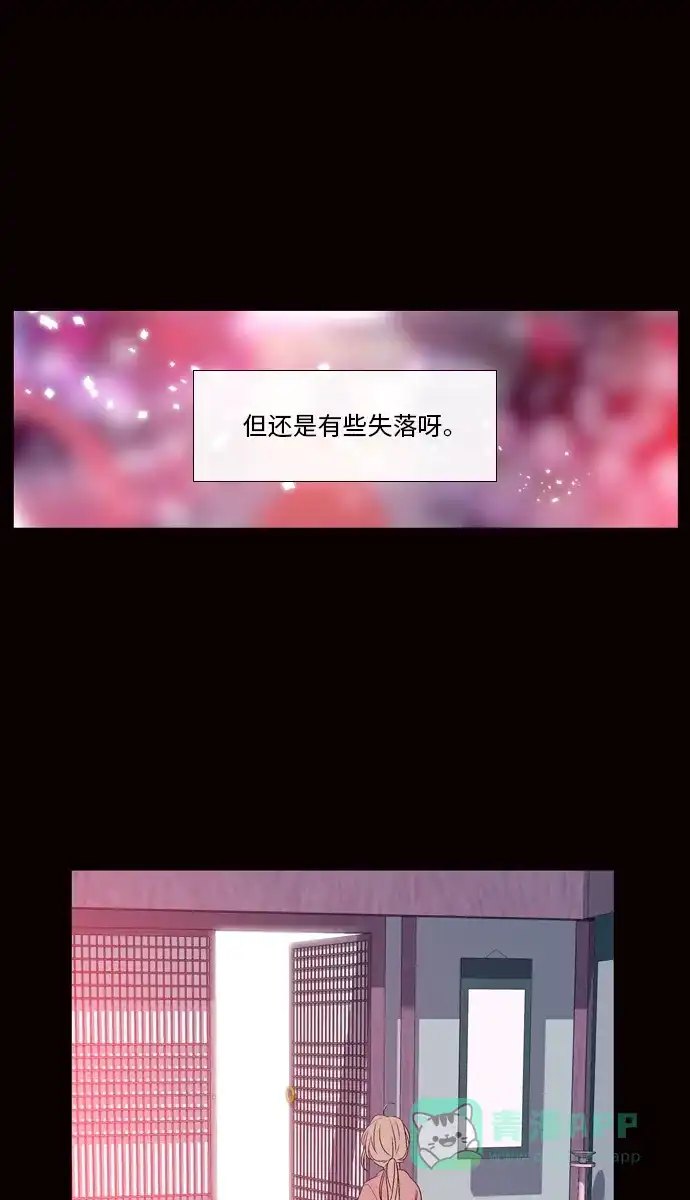 《妖鬼王妃》第2季 第25话 第34页