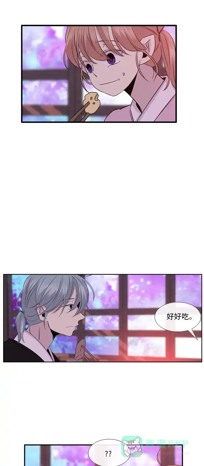 《妖鬼王妃》第2季 第25话 第12页