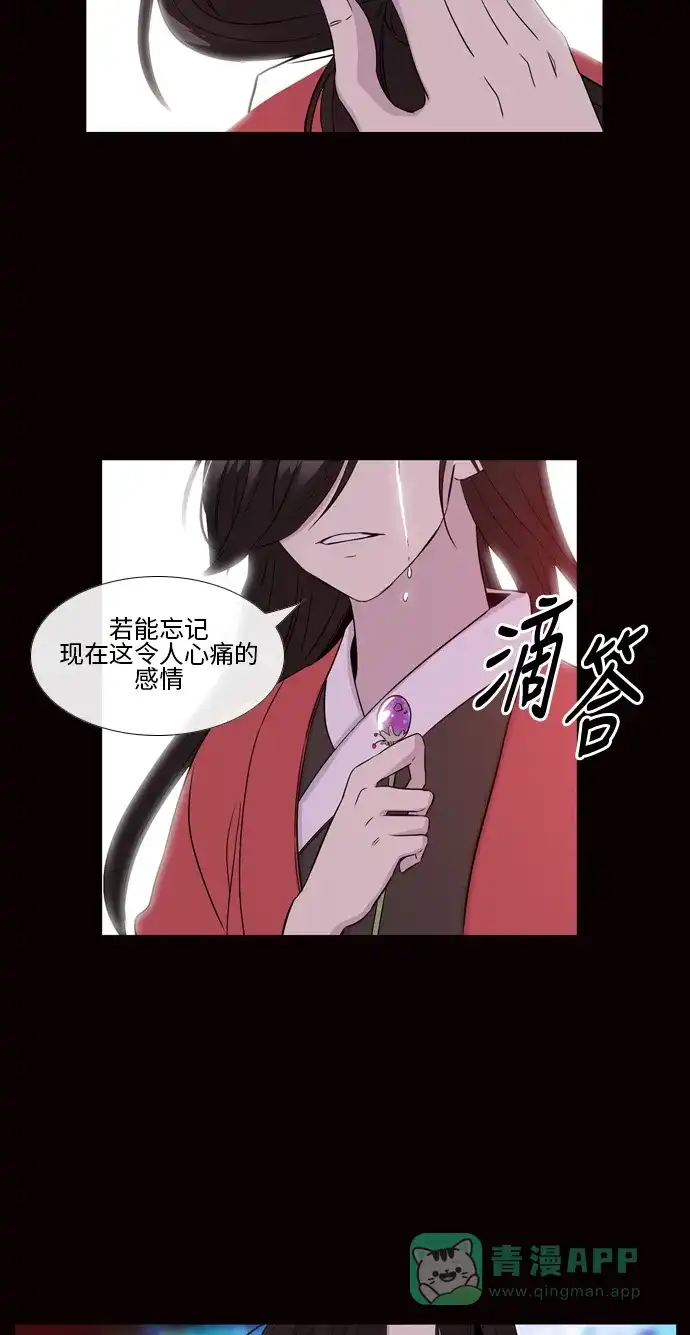 《妖鬼王妃》第2季 第25话 第25页