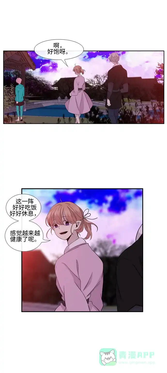 《妖鬼王妃》第2季 第25话 第15页