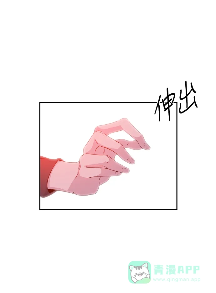 《妖鬼王妃》第2季 第26话 第43页