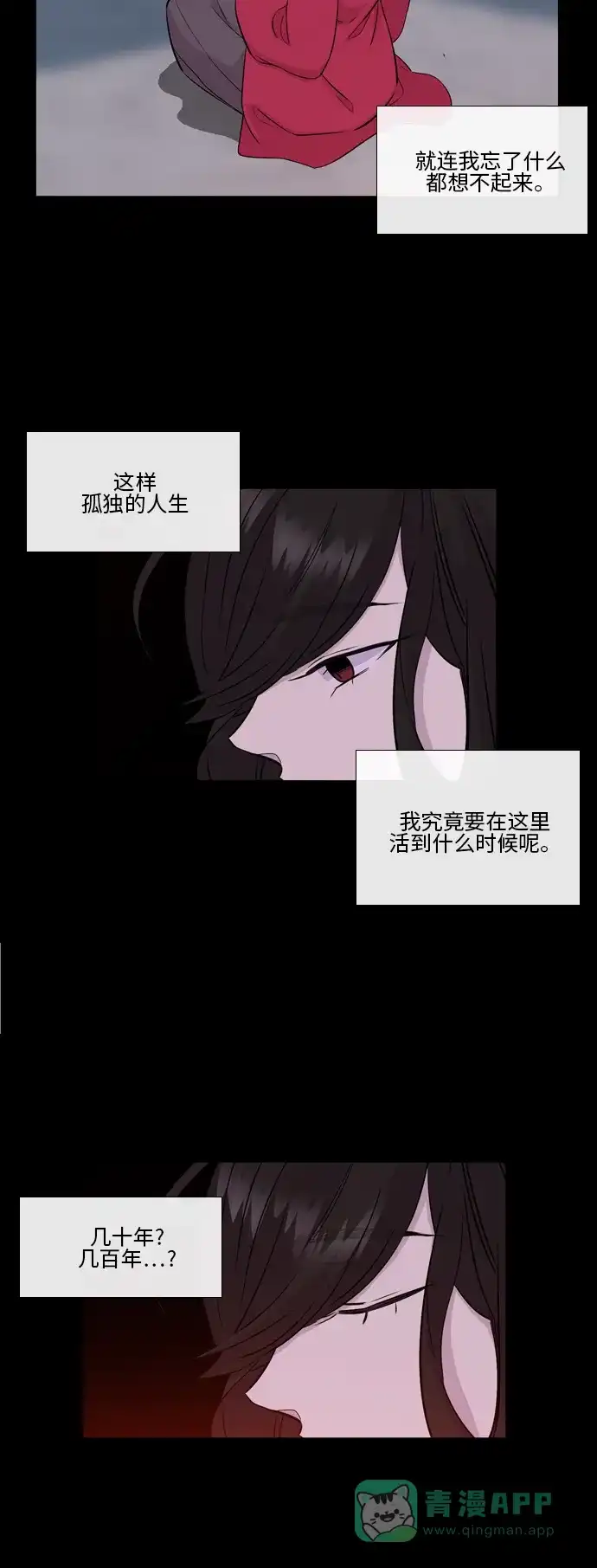 《妖鬼王妃》第2季 第26话 第6页